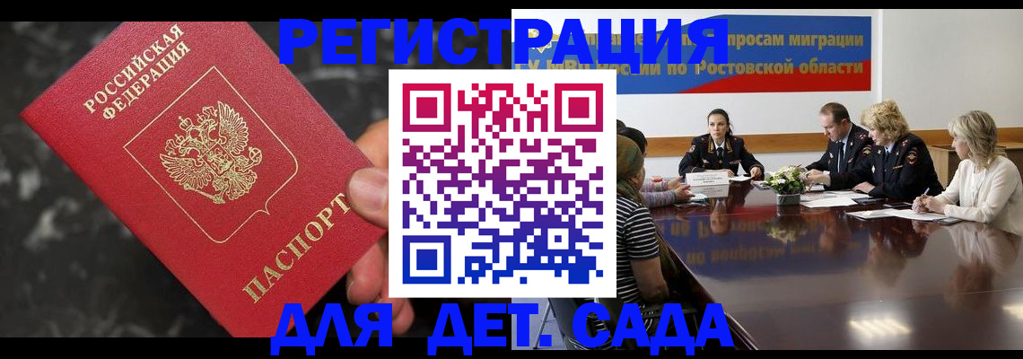 временная регистрация 2025 в Элисте