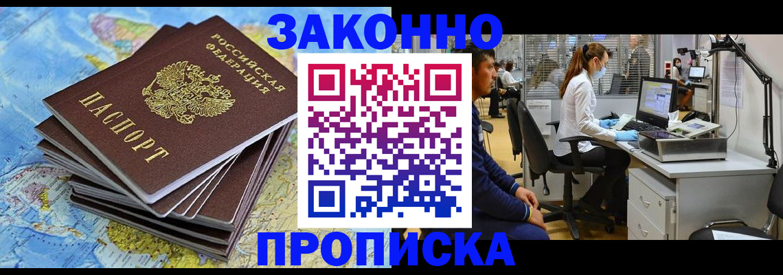 пропишу в квартире в Элисте