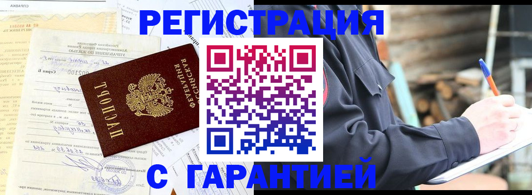 временная регистрация 2025 в Элисте